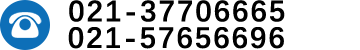 熱線電話